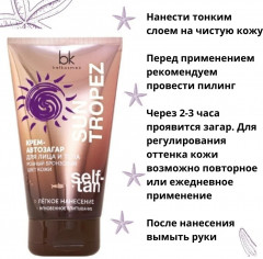 Крем-автозагар для лица и тела - Фото 1