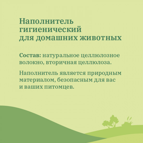 Наполнитель для кошачьего туалета
