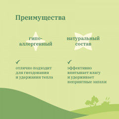 Наполнитель для кошачьего туалета двухкомпонентный - Фото 4