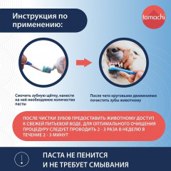 Зубная паста для кошек и собак - Фото 5