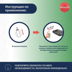 Спрей для приучения к предметам «Мататаби» - Фото 4