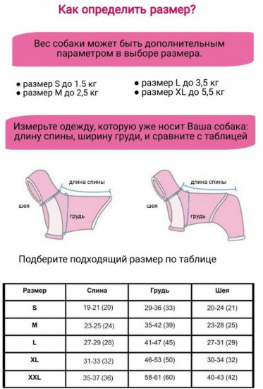 Жилет для собак «Страйп»