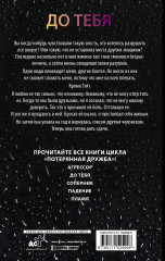 До тебя - Фото 1