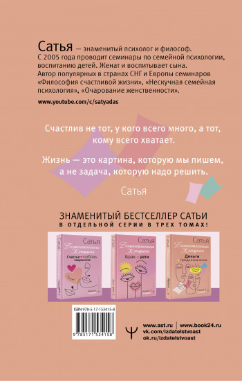 Деньги и предназначение. Божественная женщина