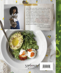 Утренняя книга. Завтраки - Фото 1