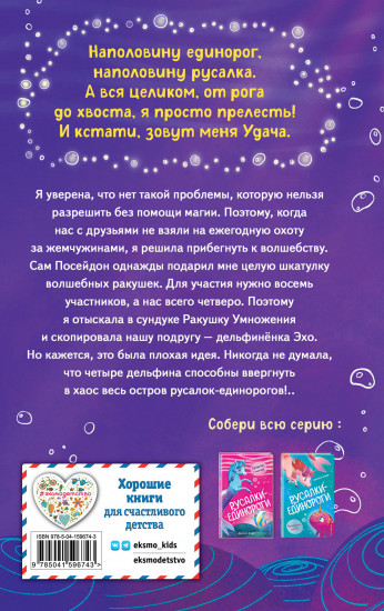 Магия умножения
