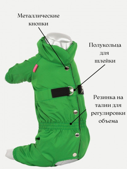 Комбинезон для собак «Киви»