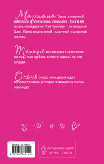 Плохая девочка - Фото 1