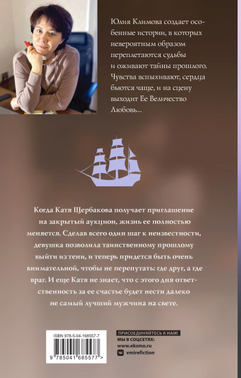 Ветер подскажет имя