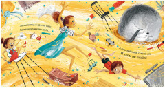 Сказка на ночь. Только не суп! - Фото 1