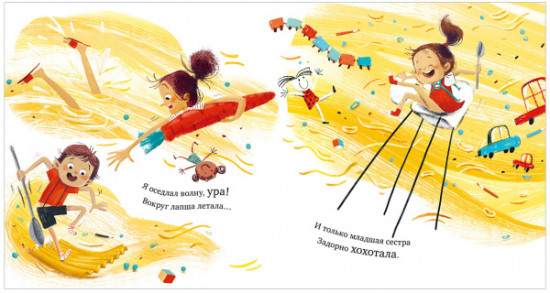 Сказка на ночь. Только не суп!