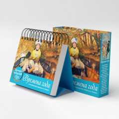 Календарь настольный в футляре «Времена года» - Фото 2