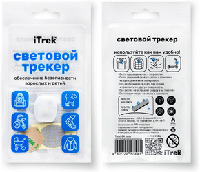 Трекер световой