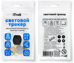 Трекер световой