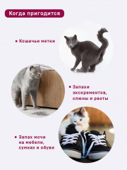 Нейтрализатор запаха против меток кошек и котов «Цитрус и корица» - Фото 7