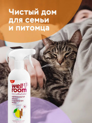 Нейтрализатор запаха против меток кошек и котов «Цитрус и корица» - Фото 8