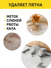 Очиститель с нейтрализатором запаха против меток кошек и котов «Цитрус и корица» - Фото 2