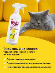 Очиститель с нейтрализатором запаха против меток кошек и котов «Цитрус и корица» - Фото 5