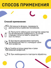 Очиститель с нейтрализатором запаха против меток кошек и котов «Цитрус и корица» - Фото 7