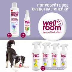 Очиститель с нейтрализатором запаха против меток кошек и котов «Цитрус и корица» - Фото 11