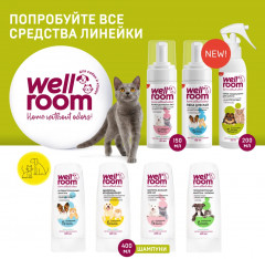 Очиститель с нейтрализатором запаха против меток кошек и котов «Цитрус и корица» - Фото 12