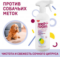 Нейтрализатор запаха против меток собак «Цитрус» - Фото 1