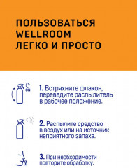 Нейтрализатор запаха против меток собак «Цитрус» - Фото 7