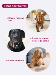 Нейтрализатор запаха против меток собак «Цитрус» - Фото 8