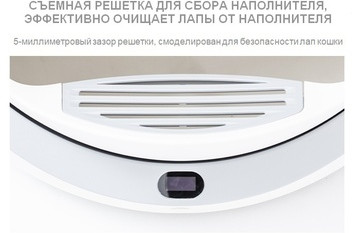 Туалет для кошек автоматический
