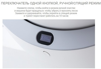 Туалет для кошек автоматический