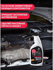 Очиститель двигателя «Motor Cleaner» - Фото 3