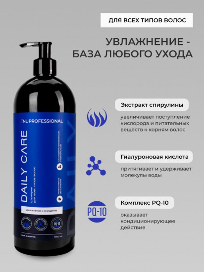 Шампунь для волос «Увлажнение и очищение»