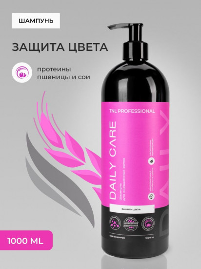 Шампунь для волос «Защита цвета»