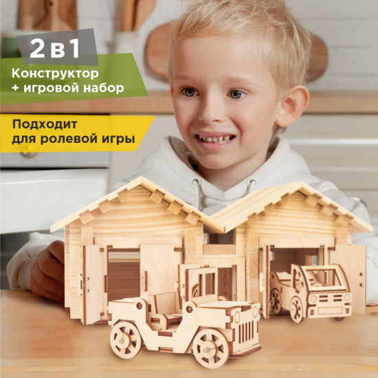 Конструктор «Гараж»