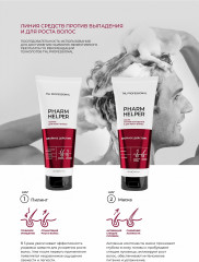 Маска против выпадения и для роста волос - Фото 2