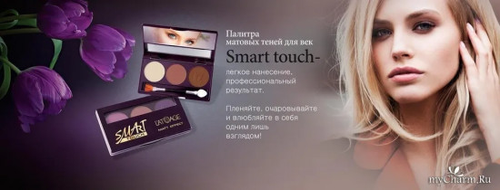 Тени для век «Smart touch», оттенок 304
