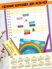 Планер семейный на 2023 год - Фото 1