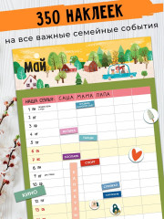 Планер семейный на 2023 год - Фото 2