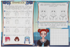 Как рисовать аниме. Создаём персонажа - Фото 1