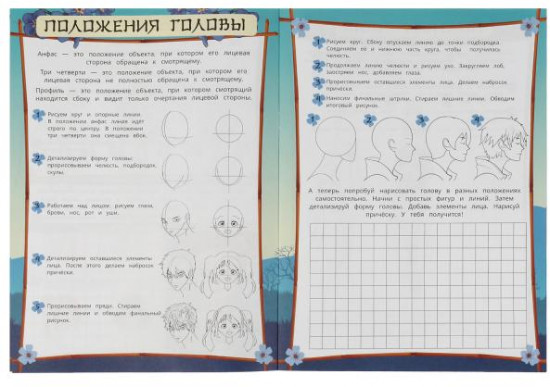 Как рисовать аниме. Создаём персонажа