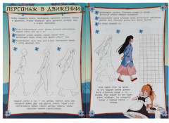 Как рисовать аниме. Создаём персонажа - Фото 3