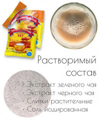 Чай калмыцкий «3 в 1» - Фото 1