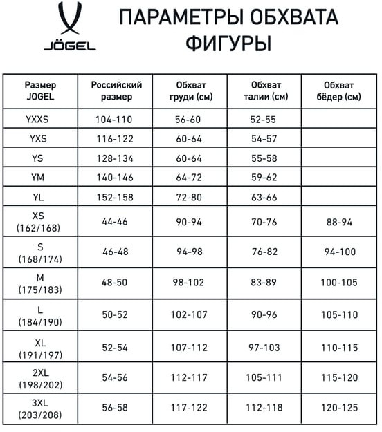 Шорты игровые «PerFormDRY Union Shorts» | Division | Jögel | Фото 7