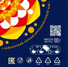 Чай «Orange pekoe a» - Фото 6