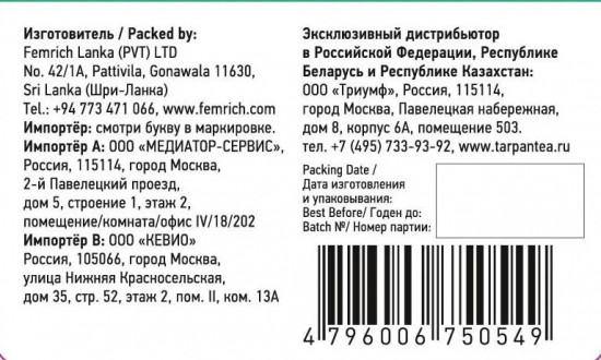Чай «Super Pekoe»