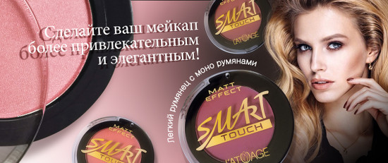 Румяна «Matt Effect», оттенок 207