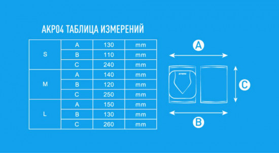 Наколенники волейбольные AKP-04