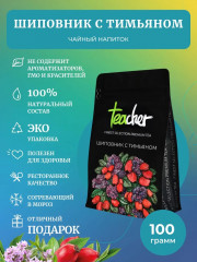 Чай «Шиповник с тимьяном» - Фото 2