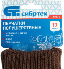 Перчатки двойные - Фото 4