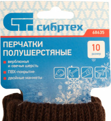 Перчатки двойные - Фото 4